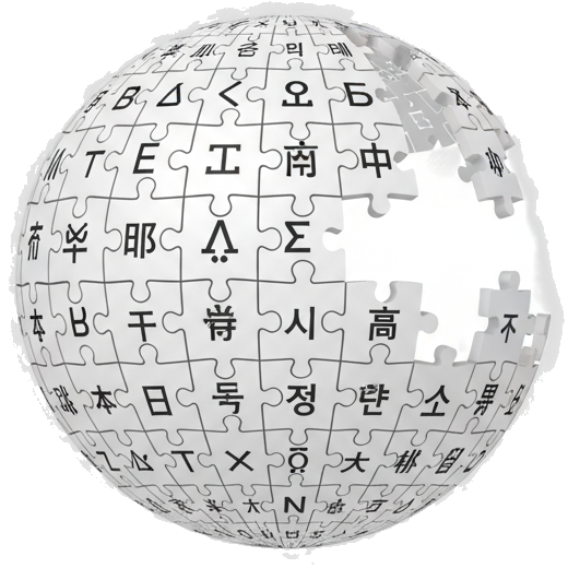 Logo de Wikipedia