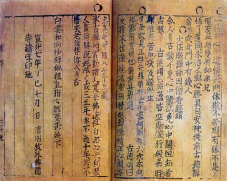 Papiro Chino